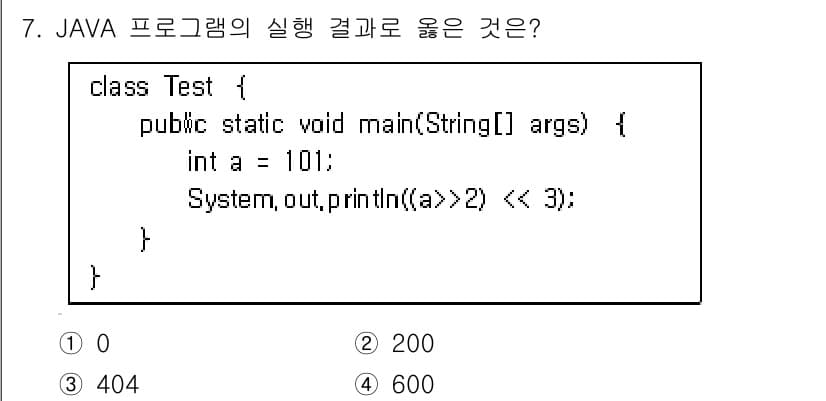 계리직공무원_컴퓨터_일반 2018년 7번 - 정답과 핵심 포인트를 검수 중인 기출문제