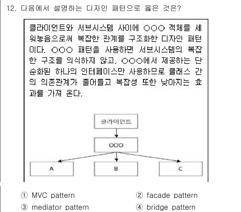 계리직공무원_컴퓨터_일반 2019년 12번 - 정답과 핵심 포인트를 검수 중인 기출문제