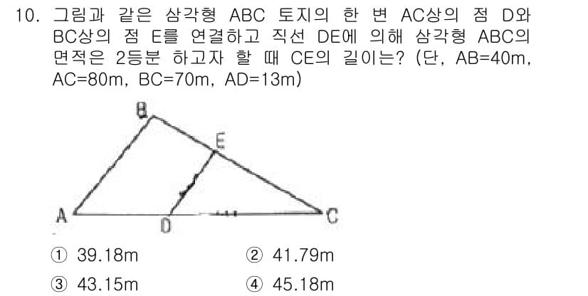 측량및지형공간정보산업기사 2019년 10번 - 삼각형 ABC에서 AC와 AB의 길이가 주어졌고, D와 E는 각각 AC와... 에 관한 핵심 기출문제