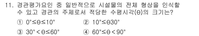 측량및지형공간정보산업기사 2019년 11번 - 정답과 핵심 포인트를 검수 중인 기출문제
