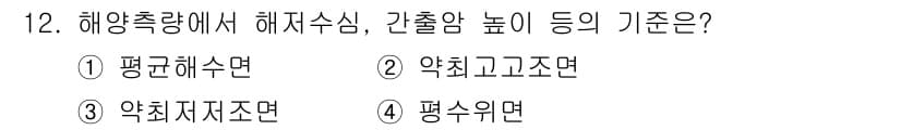 측량및지형공간정보산업기사 2019년 12번 - 정답과 핵심 포인트를 검수 중인 기출문제