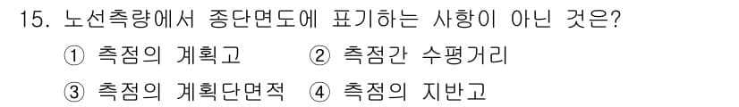 측량및지형공간정보산업기사 2019년 15번 - 정답과 핵심 포인트를 검수 중인 기출문제