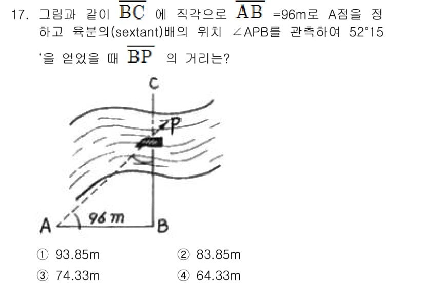측량및지형공간정보산업기사 2019년 17번 - 정답과 핵심 포인트를 검수 중인 기출문제
