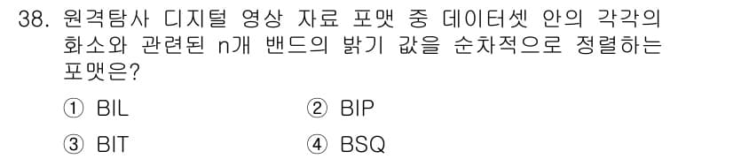 측량및지형공간정보산업기사 2019년 38번 - 정답과 핵심 포인트를 검수 중인 기출문제