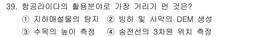 측량및지형공간정보산업기사 2019년 39번 - 정답과 핵심 포인트를 검수 중인 기출문제