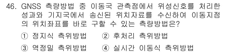 측량및지형공간정보산업기사 2019년 46번 - 정답과 핵심 포인트를 검수 중인 기출문제