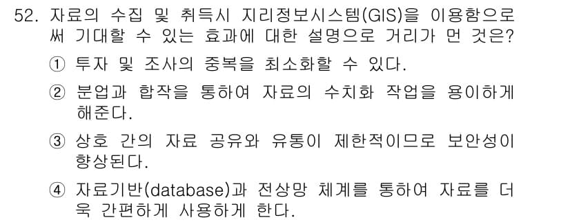 측량및지형공간정보산업기사 2019년 52번 - 정답과 핵심 포인트를 검수 중인 기출문제