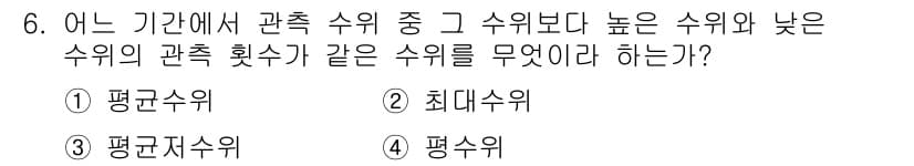 측량및지형공간정보산업기사 2019년 6번 - 정답과 핵심 포인트를 검수 중인 기출문제