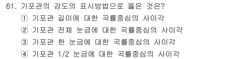 측량및지형공간정보산업기사 2019년 61번 - 정답과 핵심 포인트를 검수 중인 기출문제