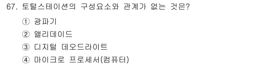 측량및지형공간정보산업기사 2019년 67번 - 정답과 핵심 포인트를 검수 중인 기출문제