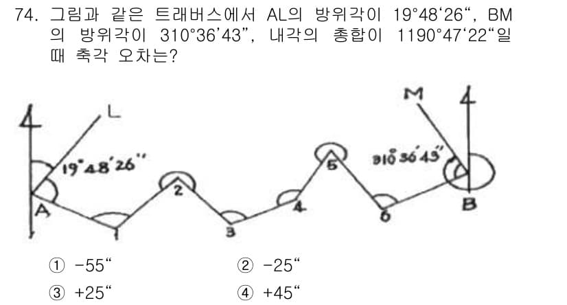 측량및지형공간정보산업기사 2019년 74번 - 정답과 핵심 포인트를 검수 중인 기출문제