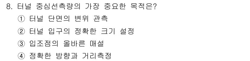 측량및지형공간정보산업기사 2019년 8번 - 정답과 핵심 포인트를 검수 중인 기출문제