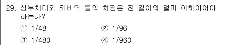 승강기산업기사 2019년 29번 - 정답과 핵심 포인트를 검수 중인 기출문제