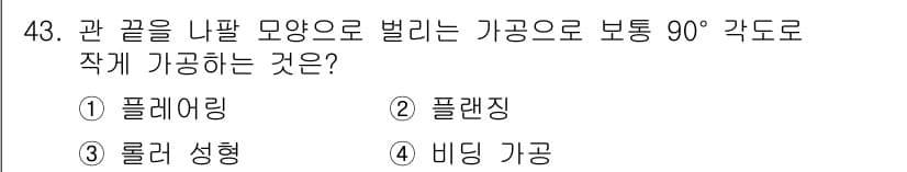승강기산업기사 2019년 43번 - 정답과 핵심 포인트를 검수 중인 기출문제