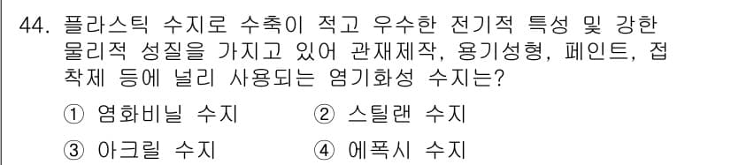 승강기산업기사 2019년 44번 - 정답과 핵심 포인트를 검수 중인 기출문제