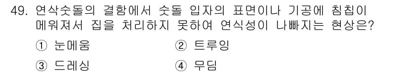 승강기산업기사 2019년 49번 - 정답과 핵심 포인트를 검수 중인 기출문제