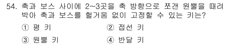 승강기산업기사 2019년 54번 - 정답과 핵심 포인트를 검수 중인 기출문제