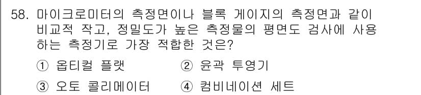 승강기산업기사 2019년 58번 - 정답과 핵심 포인트를 검수 중인 기출문제