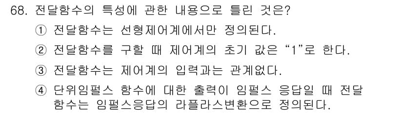 승강기산업기사 2019년 68번 - 정답과 핵심 포인트를 검수 중인 기출문제