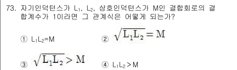 승강기산업기사 2019년 73번 - 문제에서 주어진 조건은 \( L_1, L_2 \)가 자기 인덕턴스, \(... 에 관한 핵심 기출문제