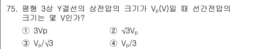승강기산업기사 2019년 75번 - 정답과 핵심 포인트를 검수 중인 기출문제