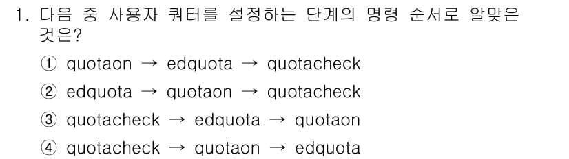 리눅스마스터_2급 2019년 1번 - 정답과 핵심 포인트를 검수 중인 기출문제