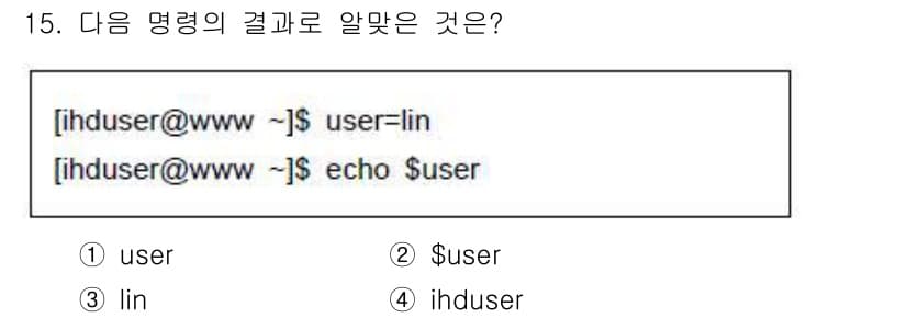 리눅스마스터_2급 2019년 15번 - 정답과 핵심 포인트를 검수 중인 기출문제