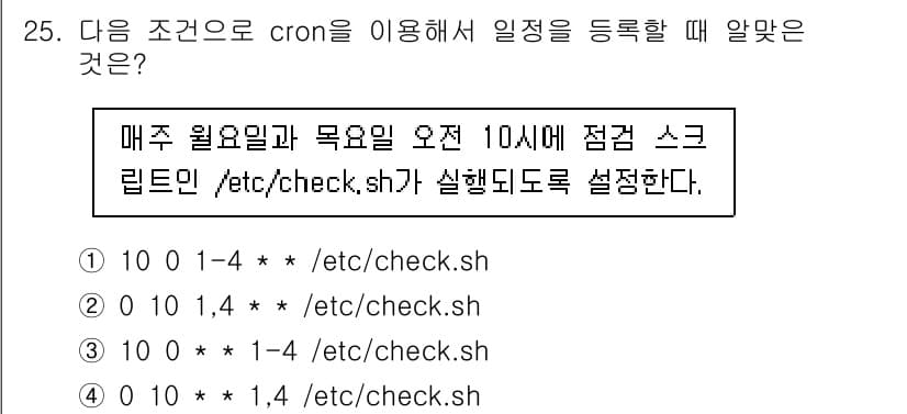 리눅스마스터_2급 2019년 25번 - 정답과 핵심 포인트를 검수 중인 기출문제