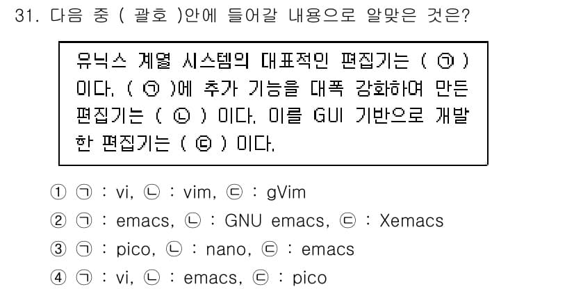 리눅스마스터_2급 2019년 31번 - 정답과 핵심 포인트를 검수 중인 기출문제