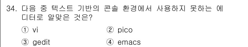 리눅스마스터_2급 2019년 34번 - 정답과 핵심 포인트를 검수 중인 기출문제