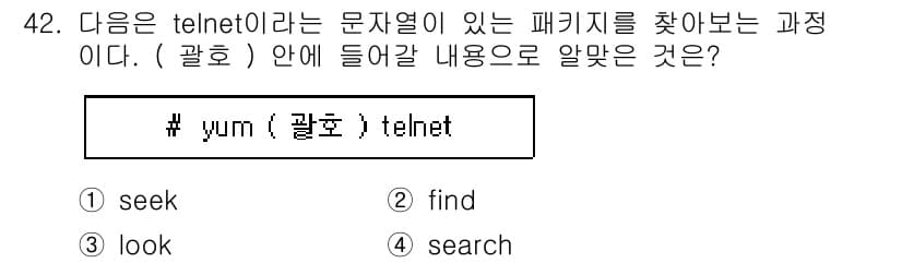 리눅스마스터_2급 2019년 42번 - 정답과 핵심 포인트를 검수 중인 기출문제