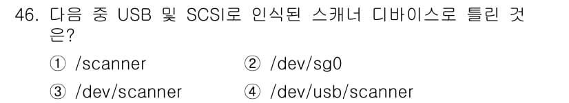 리눅스마스터_2급 2019년 46번 - 정답과 핵심 포인트를 검수 중인 기출문제