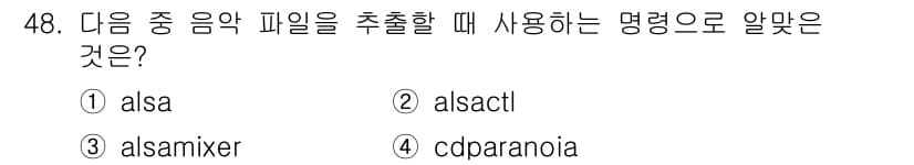 리눅스마스터_2급 2019년 48번 - 정답과 핵심 포인트를 검수 중인 기출문제