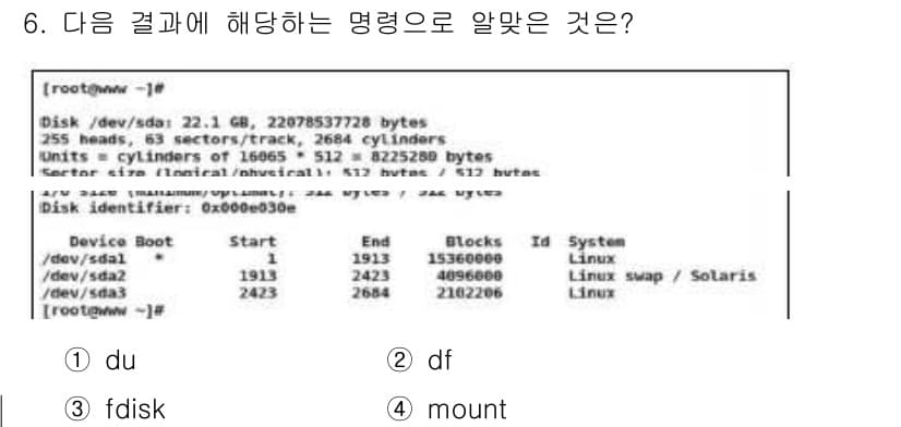 리눅스마스터_2급 2019년 6번 - 정답과 핵심 포인트를 검수 중인 기출문제