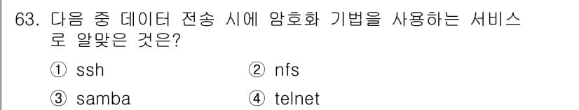 리눅스마스터_2급 2019년 63번 - 정답과 핵심 포인트를 검수 중인 기출문제
