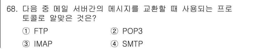 리눅스마스터_2급 2019년 68번 - 정답과 핵심 포인트를 검수 중인 기출문제