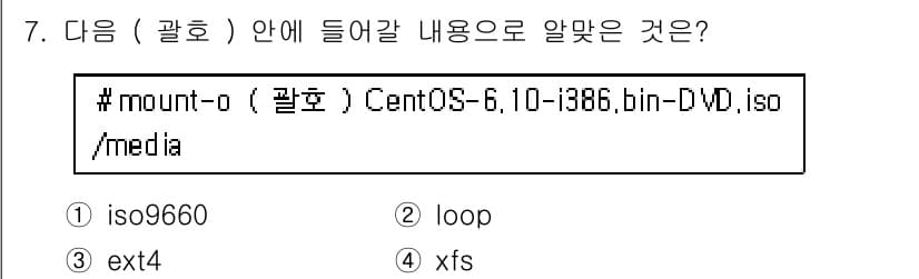 리눅스마스터_2급 2019년 7번 - 정답과 핵심 포인트를 검수 중인 기출문제