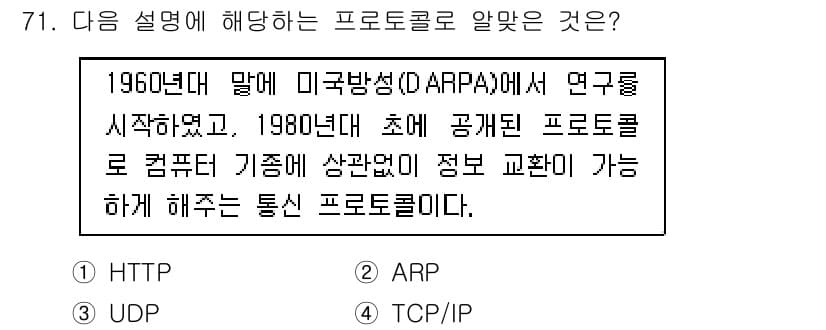 리눅스마스터_2급 2019년 71번 - 정답과 핵심 포인트를 검수 중인 기출문제