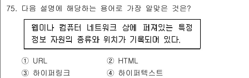 리눅스마스터_2급 2019년 75번 - 정답과 핵심 포인트를 검수 중인 기출문제