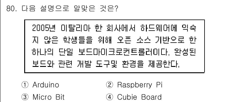 리눅스마스터_2급 2019년 80번 - 정답과 핵심 포인트를 검수 중인 기출문제
