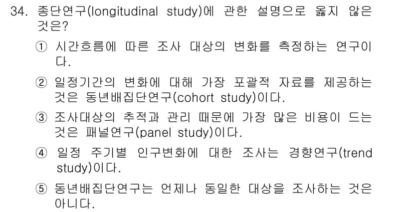 사회복지사_1급(1교시)(구) 2020년 34번 - 정답과 핵심 포인트를 검수 중인 기출문제