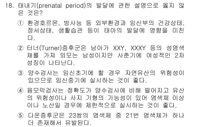 사회복지사_1급(1교시) 2020년 18번 - 정답과 핵심 포인트를 검수 중인 기출문제