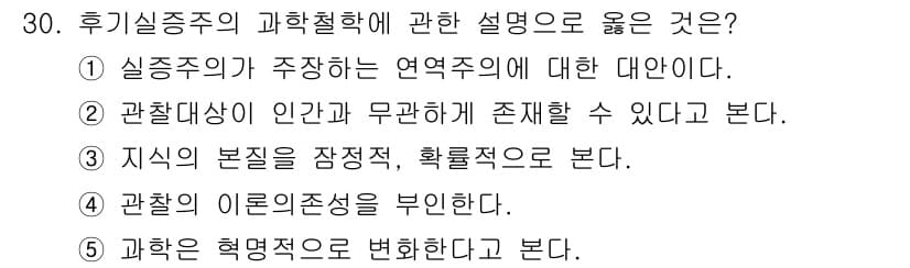 사회복지사_1급(1교시) 2020년 30번 - 정답과 핵심 포인트를 검수 중인 기출문제