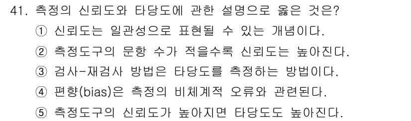 사회복지사_1급(1교시) 2020년 41번 - 정답과 핵심 포인트를 검수 중인 기출문제