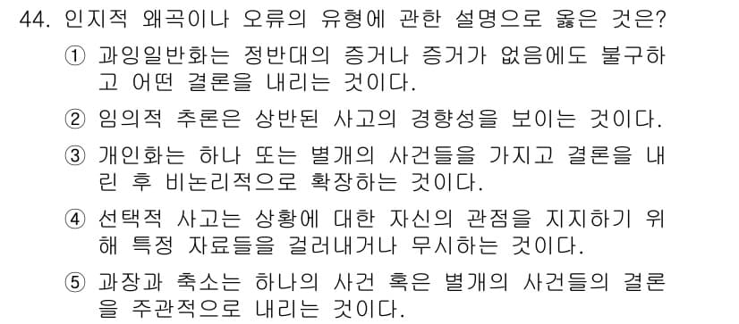 사회복지사_1급(2교시) 2020년 44번 - 정답과 핵심 포인트를 검수 중인 기출문제