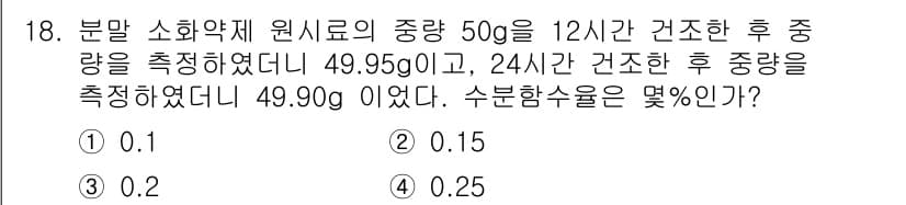 소방설비산업기사(전기) 2018년 18번 - 정답과 핵심 포인트를 검수 중인 기출문제