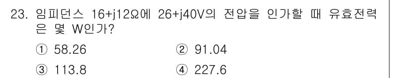 소방설비산업기사(전기) 2018년 23번 - 정답과 핵심 포인트를 검수 중인 기출문제