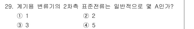 소방설비산업기사(전기) 2018년 29번 - 정답과 핵심 포인트를 검수 중인 기출문제