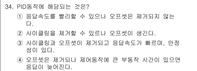 소방설비산업기사(전기) 2018년 34번 - 정답과 핵심 포인트를 검수 중인 기출문제