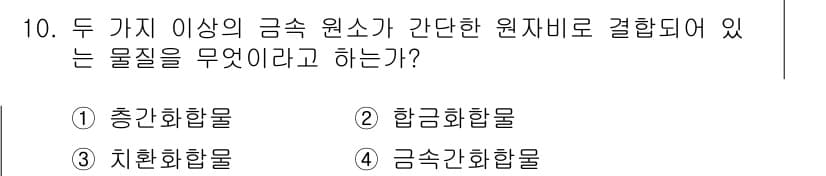용접산업기사 2019년 10번 - 정답과 핵심 포인트를 검수 중인 기출문제